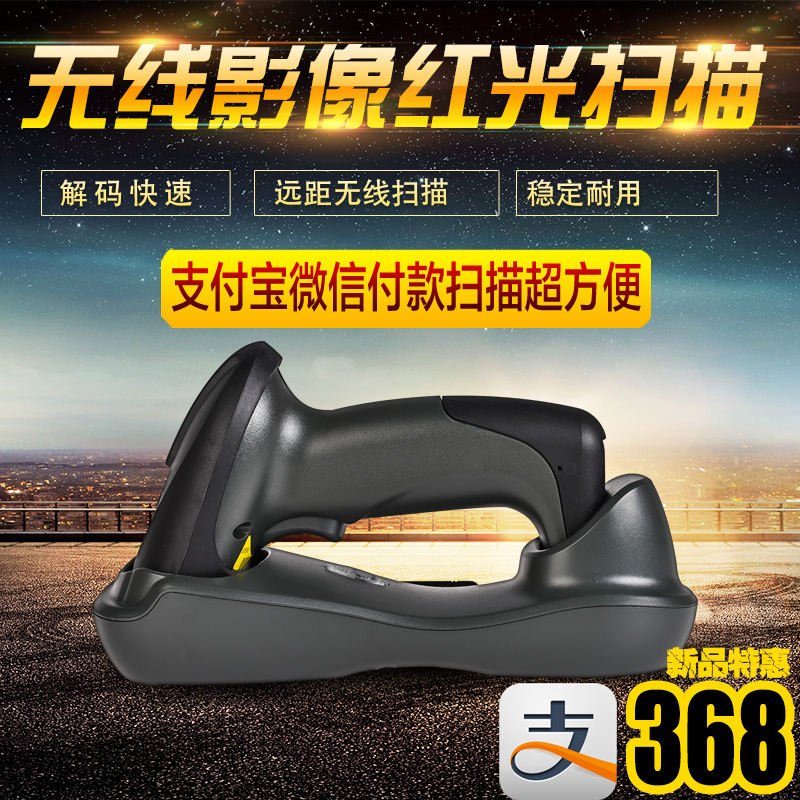 wireless Scanning gun express wireless Barcode Pakistan gun Electronics Plane Single Scanning instrument High-end base communication imagein the Office Equipment/Consumables/Related Services , Barcode Scanning/Collection equipment , Barcode Scanner category - from Buy2taobao.com to provide professional Taobao agent buy service