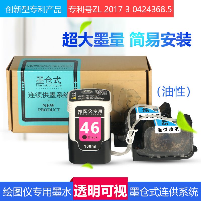 HP45墨盒熱賣 適于服裝繪圖儀cad配件惠普噴頭噴墨唛架打印機hp45在類目 辦公設備/耗材/相關服務, 墨粉硒鼓耗材類, 墨盒中 - 來自Buy2taobao.com提供專業的淘寶代購服務