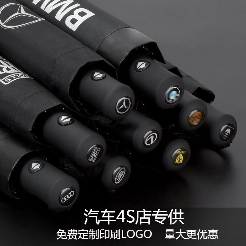 勞斯萊斯個性雨傘車用廣告傘定制logo禮品傘印字訂做全自動折疊傘在類目 居家日用, 傘/雨具/防雨/防潮, 傘中 - 來自Buy2taobao.com提供專業的淘寶代購服務