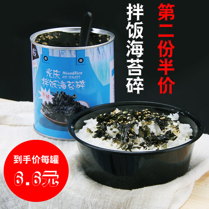 即食炒海苔芝麻海苔碎拌饭烤紫菜寿司饭团儿童零食下饭调味料理在类目 零食/坚果/特产, 鱿鱼丝/鱼干/海味即食, 海苔系列中 - 来自Buy2taobao.com提供专业的淘宝代购服务