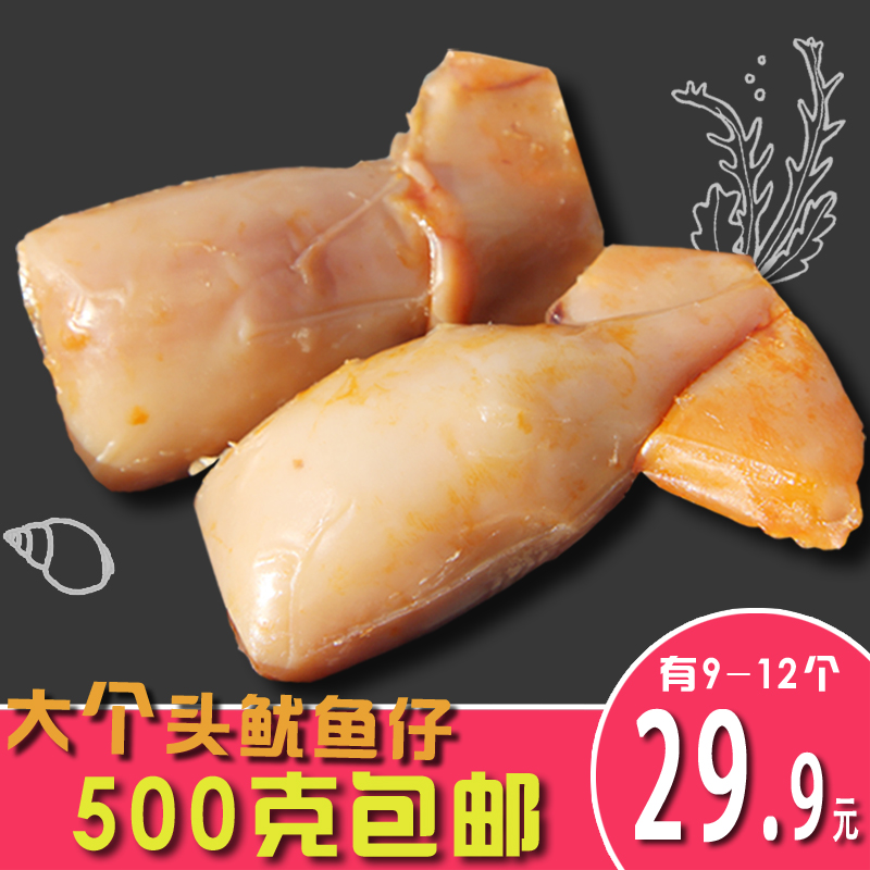 带籽鱿鱼仔500g包邮墨鱼仔零食小吃即食原味鱿鱼丝海兔海鲜特产在类目 零食/坚果/特产, 鱿鱼丝/鱼干/海味即食, 即食鱿鱼零食中 - 来自Buy2taobao.com提供专业的淘宝代购服务