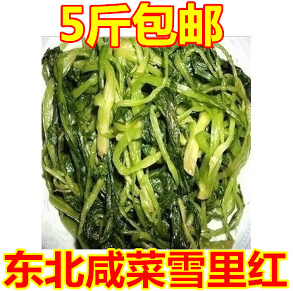 Northeast specialty Pickled Potherb mustard Brassica juncea Stewed tofu Pickled Pickles Farm food 27.5 element /5 Jinin the Aquatic meat/Fresh fruits and vegetables/Cooked , Fresh vegetables/Vegetable products , Fresh vegetables , Other category - from Buy2taobao.com to provide professional Taobao agent buy service