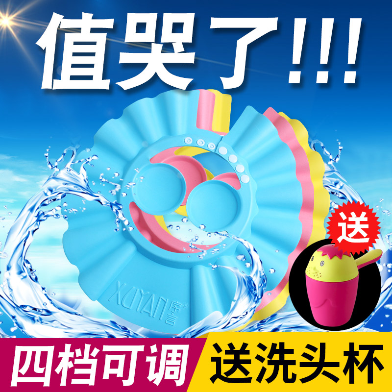 儿童洗头帽宝宝防水护耳小孩洗头发淋浴宝贝孩子沐浴新生幼儿神器在类目 尿片/洗护/喂哺/推车床, 宝宝洗浴护肤品, 洗发帽中 - 来自Buy2taobao.com提供专业的淘宝代购服务