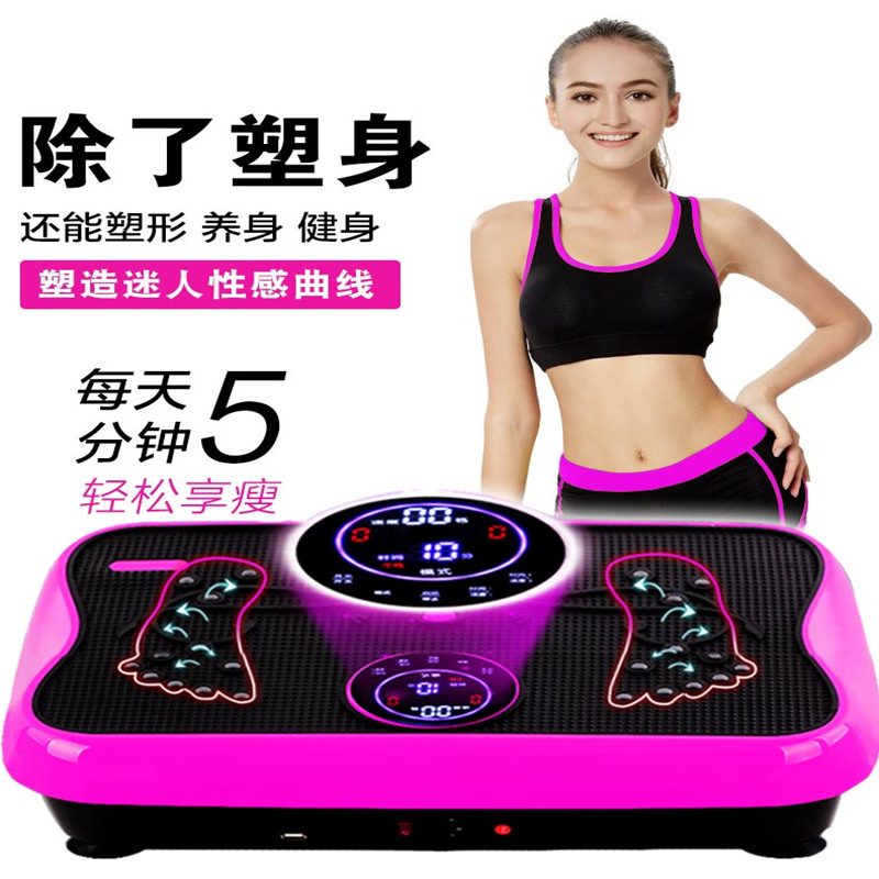 家用高端甩脂机液晶屏运动抖抖机懒人瘦身神器瘦腿瘦肚子震动减肥在类目 运动/瑜伽/健身/球迷用品, 跑步机/大型健身器械, 甩脂机中 - 来自Buy2taobao.com提供专业的淘宝代购服务