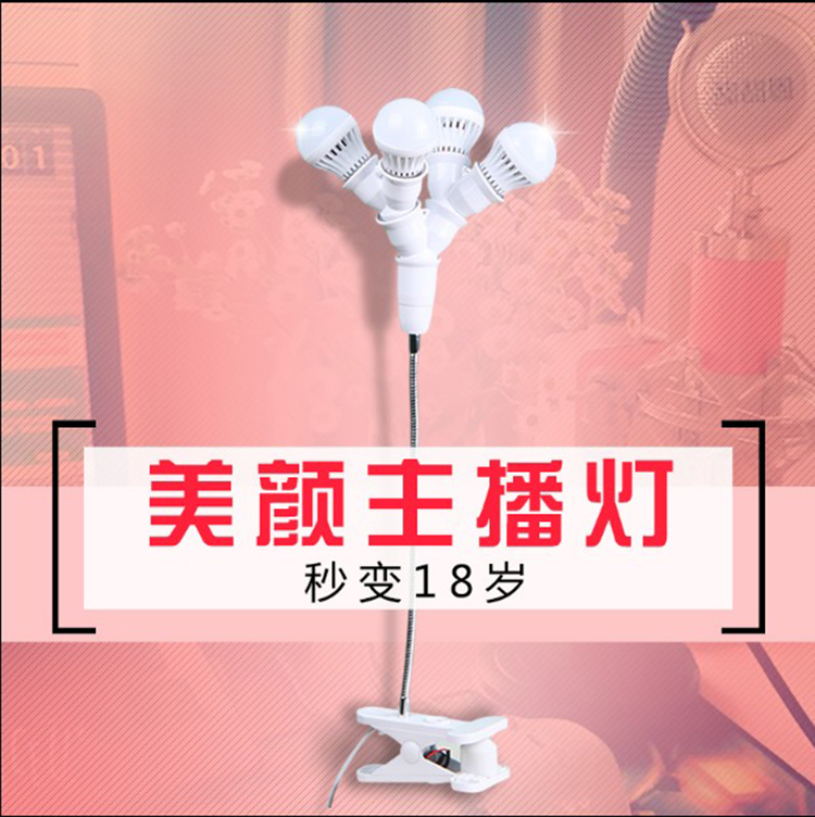YY主播补光灯LED美颜直播电脑桌夹灯快手映客视频专用迷你小台灯在类目 家装主材, 灯具灯饰, 台灯, 装饰台灯中 - 来自Buy2taobao.com提供专业的淘宝代购服务
