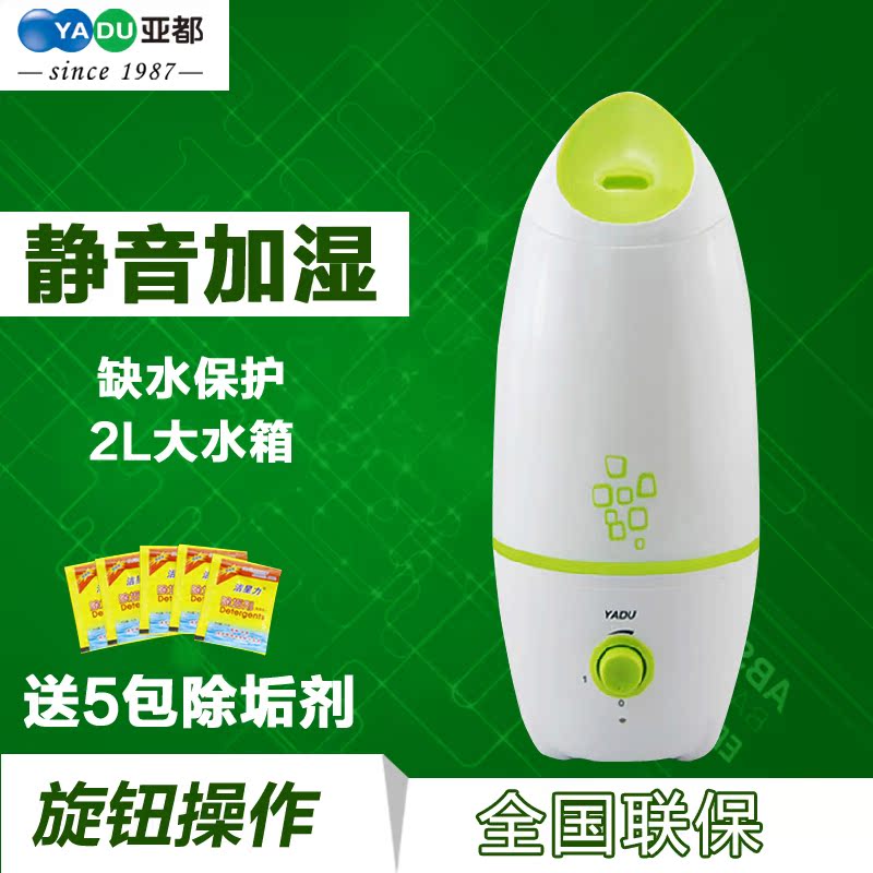 亚都SC-M20正品静音迷你创意超声波加湿器办公室家用包邮全国联保|ruв категории жизнь прибор, увлажнитель - от Buy2taobao.com для оказания профессиональной услуги покупки агента Taobao