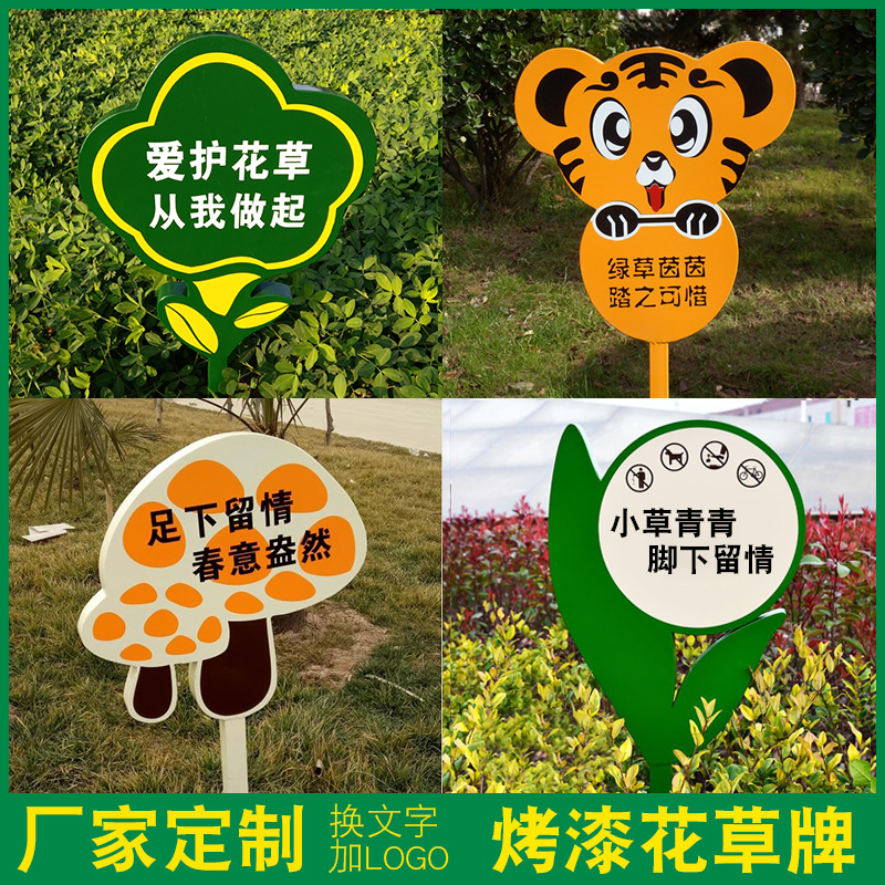花草牌草坪草地绿化责任牌健康步道导向核心价值观广告牌责任区牌在类目 商业/办公家具, 城市家具, 信息服务设施, 广告牌中 - 来自Buy2taobao.com提供专业的淘宝代购服务