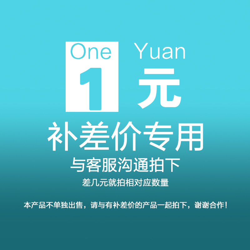 1元/10元/100元链接,补差价专用,补多少拍多少,慎拍!在类目 摩托车/装备/配件, 摩托车实体服务, 机油更换工时中 - 来自Buy2taobao.com提供专业的淘宝代购服务
