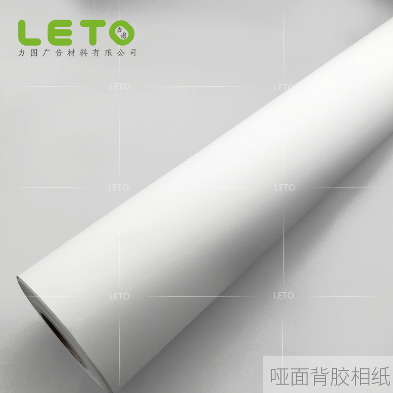 啞面背膠相紙120G泛太克FANTAC紙帶背膠卷材相紙不幹膠寫真材料在類目 辦公設備/耗材/相關服務, 辦公用紙, 相片紙中 - 來自Buy2taobao.com提供專業的淘寶代購服務