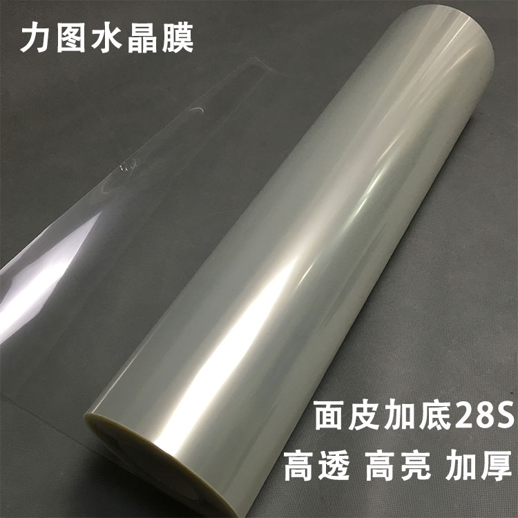 Selling Studio Crystal Film thickening photo PET advertisement Cold laminating film Sliding door Dedicated High permeability membrane outdoors Photoin the Office Equipment/Consumables/Related Services , Packaging Equipment/Signs and supplies , Plastic film category - from Buy2taobao.com to provide professional Taobao agent buy service