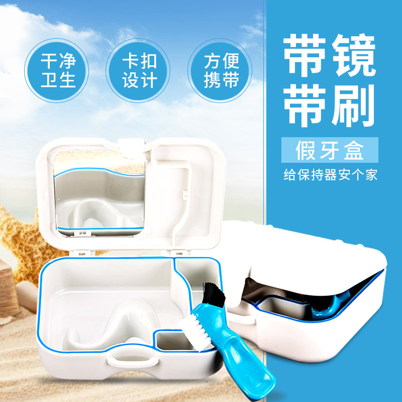 可爱假牙盒 储牙盒 携带义齿牙套盒子假牙盒带镜带刷盒隐适美|ruв категории личный уход/Здравоохранение/массажное оборудование, полости рта, Другие устные обращения оборудования - от Buy2taobao.com для оказания профессиональной услуги покупки агента Taobao