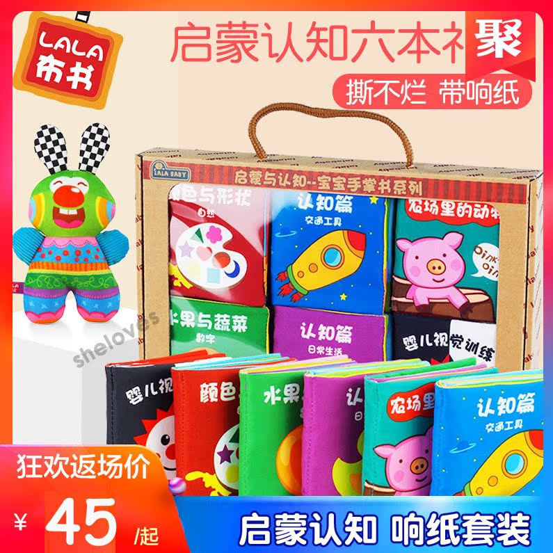 拉拉布书lalababy正品婴儿宝宝布书小六本早教立体布书手掌书礼盒在类目 玩具/童车/益智/积木/模型, 幼儿响铃/布玩/安抚玩具, 宝宝布书中 - 来自Buy2taobao.com提供专业的淘宝代购服务