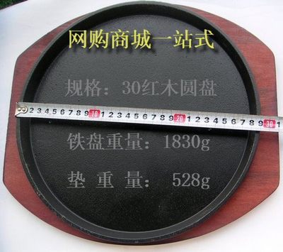 送木垫28高档圆形铁板烧/电磁炉烧烤盘韩式烤盘厨具在类目 厨房/烹饪用具, 烧烤/烘焙用具, 烧烤架炉/烧烤DIY用具, 烧烤盘中 - 来自Buy2taobao.com提供专业的淘宝代购服务