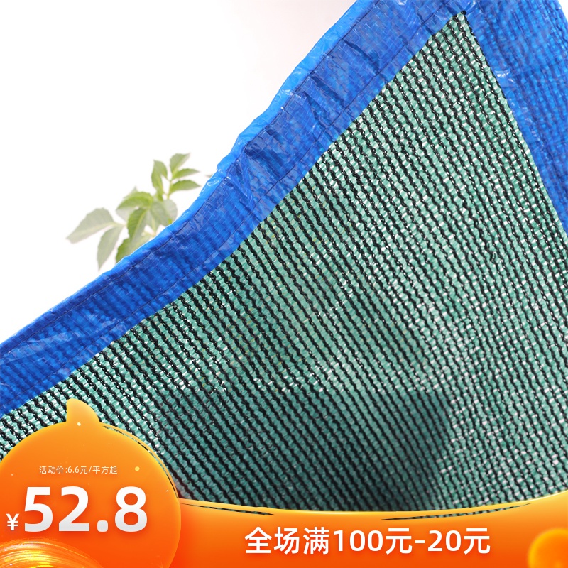 遮阳网6针包边加密多肉绿植花卉蔬菜大棚隔热防晒阳台露台车库在类目 鲜花速递/花卉仿真/绿植园艺, 园艺用品, 其它园艺用品中 - 来自Buy2taobao.com提供专业的淘宝代购服务