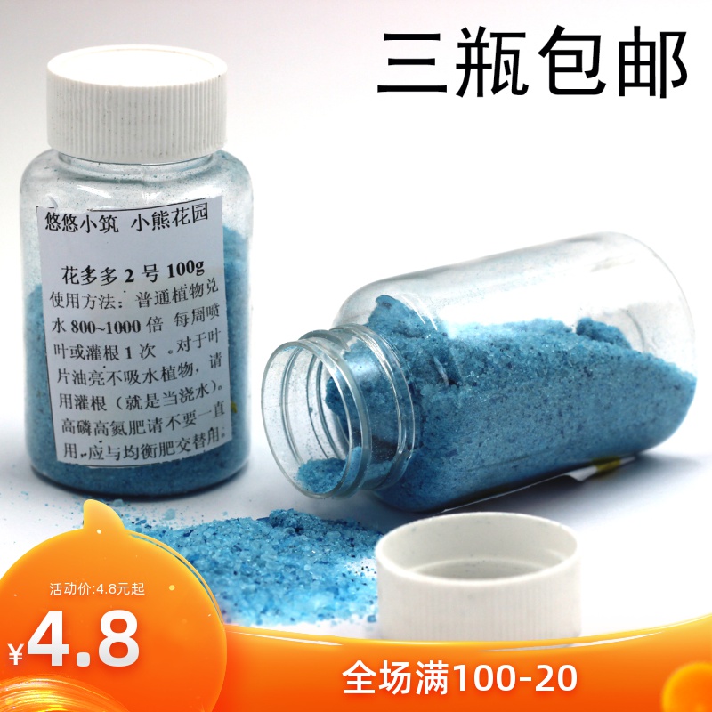 【花多多1-2-10-12-13号】开花专用-水溶性肥 约G100在类目 鲜花速递/花卉仿真/绿植园艺, 园艺用品, 家庭园艺肥料/营养土/营养液中 - 来自Buy2taobao.com提供专业的淘宝代购服务