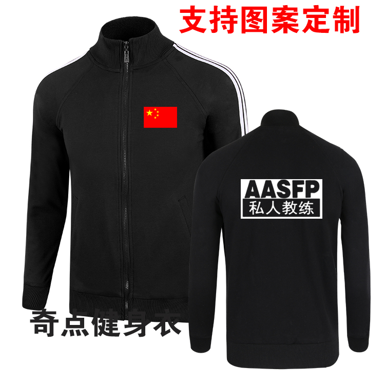 国旗标私人教练立领工作服装健身房会籍顾问团体上衣亚体定制LOGO在类目 运动服/休闲服装, 健身服装, 健身衣中 - 来自Buy2taobao.com提供专业的淘宝代购服务