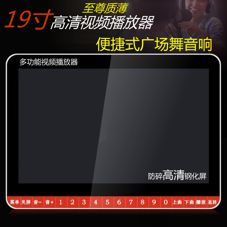 先科老人看戏机19寸带dvd碟机老年广场舞播放器高清视频跳舞音响|ruв категории видео электрических приборов, мегафон/видеомагнитофон, мегафон - от Buy2taobao.com для оказания профессиональной услуги покупки агента Taobao