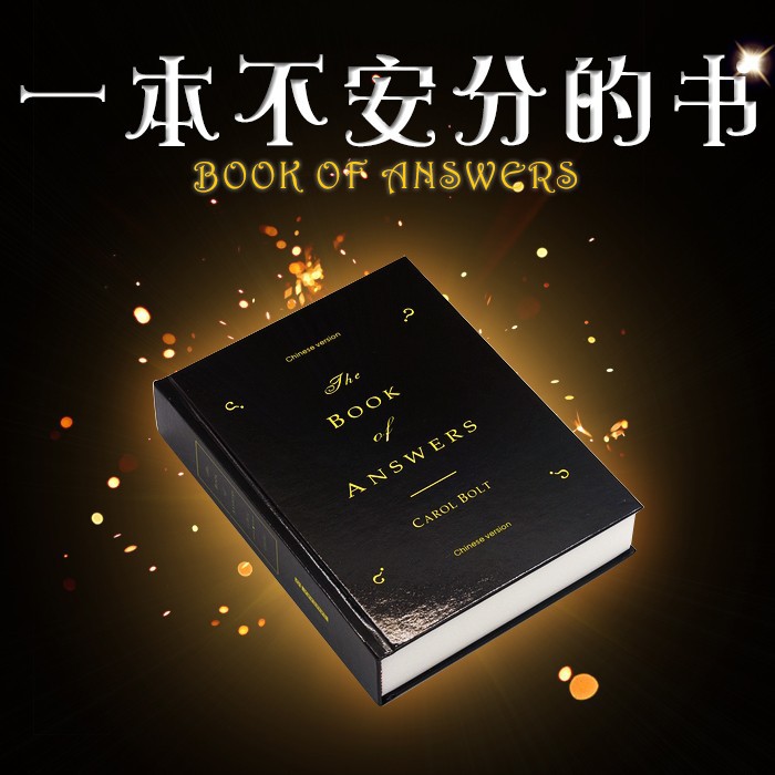 创意生日礼物答案之书新奇特女朋友情人节送男生实用新年小礼品|ruв категории электронный словарь/электрический бумажных книг/канцелярские принадлежности, бумажные книги, ноутбук/блокнот - от Buy2taobao.com для оказания профессиональной услуги покупки агента Taobao