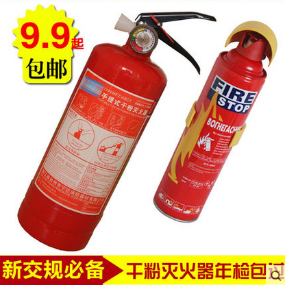 汽车用家用年检干粉灭火器 车载车内迷你手提式带消防1KG压力表在类目 汽车/用品/配件/改装, 汽车用品/内饰品, 驾车个人用品, 车用灭火器中 - 来自Buy2taobao.com提供专业的淘宝代购服务