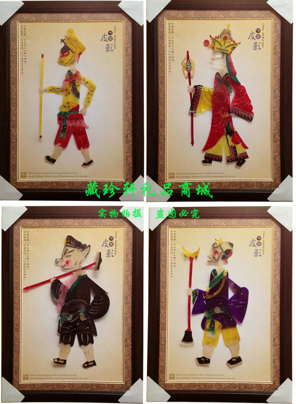 陕西皮影戏 镜框装饰画 西游记 三国演义 套装皮影家居酒店装饰在类目 特色手工艺, 地区民间特色手工艺, 皮影中 - 来自Buy2taobao.com提供专业的淘宝代购服务