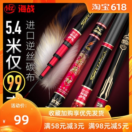 海战赤燕鲤鱼竿日本进口碳素钓鱼竿手竿超轻超硬28调台钓竿鲫鱼杆在类目 户外/登山/野营/旅行用品, 垂钓装备, 钓竿中 - 来自Buy2taobao.com提供专业的淘宝代购服务