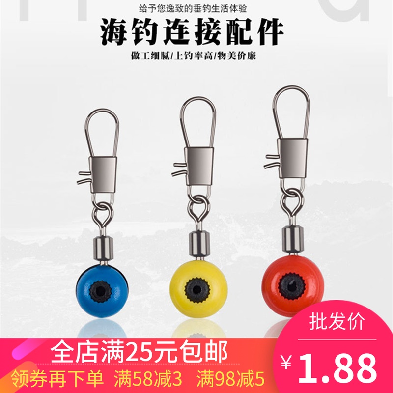 Sea pole Space Beans connector Space Beans 8 words ring Character ring Block drift Fishing Pin Block driftin the Outdoor/Mountaineer/Camping/Travel Goods , Fishing equipment , Space Beans category - from Buy2taobao.com to provide professional Taobao agent buy service
