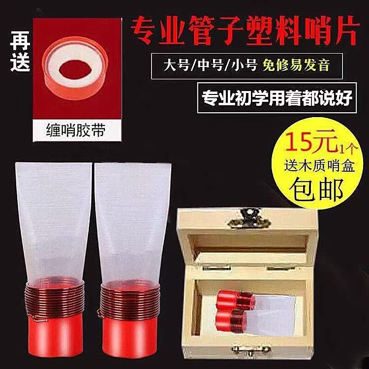 Whistle Reed Whistle Whistle Reed Whistle Whistle Reed Whistle Whistle Reed Whistle Whistlein the Musical Instruments/Guitar/Piano/Fitting , Folk instruments , Ethnic wind instruments , Tube category - from Buy2taobao.com to provide professional Taobao agent buy service