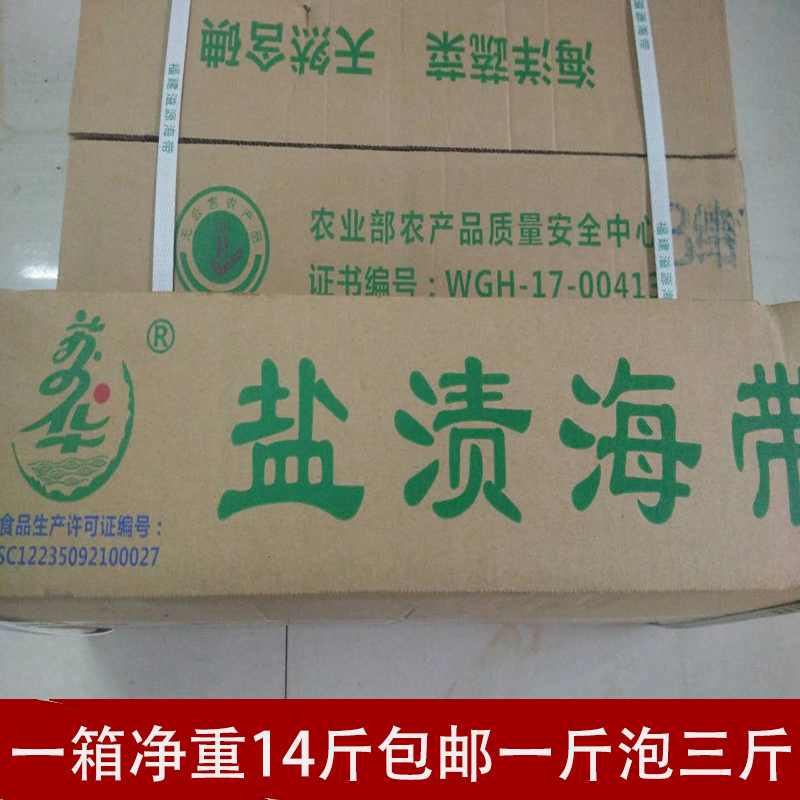 Xiapu wild Salted Kelp Knot Salad Hot Pot Spicy Hot Pot Kelp dried food Full container 14 Wholesale poundsin the Aquatic meat/Fresh fruits and vegetables/Cooked , Seafood/Aquatic/Product , Alga , Kelp category - from Buy2taobao.com to provide professional Taobao agent buy service