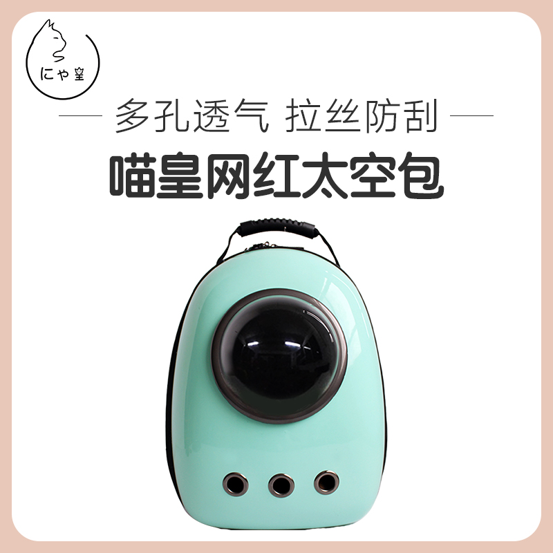 猫咪宠物外出包便携包双肩狗狗背包太空包猫咪外出包太空舱包邮|msdalam kategori haiwan peliharaan/makanan haiwan dan bekalan, Cat/anjing harian, Backpack/beg - dari Buy2taobao.com untuk memberikan perkhidmatan ejen Taobao profesional membeli