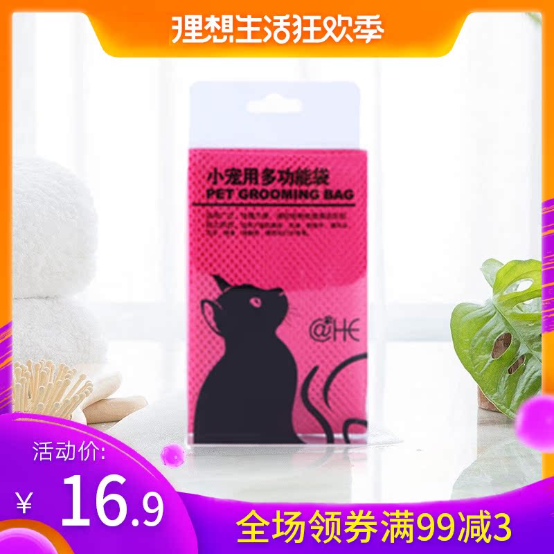 take a shower Dasyure Bath bags Scratch Kitty take a shower Supplies Cat cagein the Pet/Pet food and supplies , Cat/Dog Supplies , Backpack/Bags category - from Buy2taobao.com to provide professional Taobao agent buy service