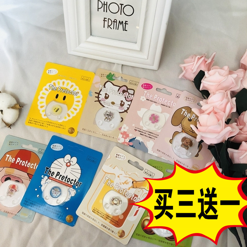 Japan The Protector Radiation stickers pregnant woman children mobile phone computer Radiation protection Stickerin the 3C Digital Accessories, Cell Phone Accessories , Phone Accessories , Phone stickers category - from Buy2taobao.com to provide professional Taobao agent buy service