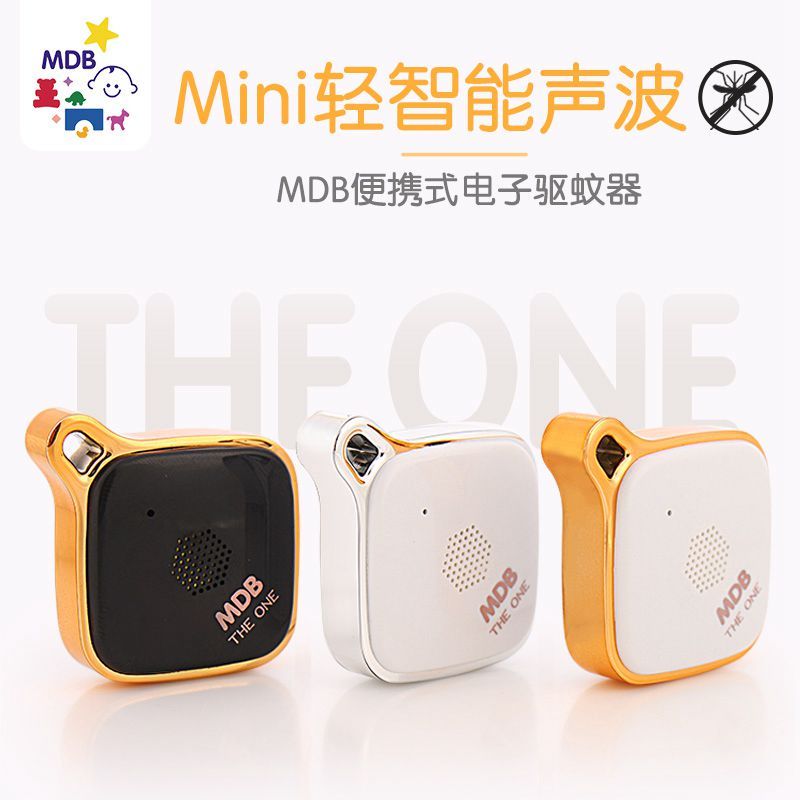 MDB Sonic Insect repellent portable usb charge children baby household Electric Mosquito repellent Take it with you go out necessaryin the Home Daily , Deworming supplies , Ultrasonic insect repellent/Electronic insect repellent category - from Buy2taobao.com to provide professional Taobao agent buy service