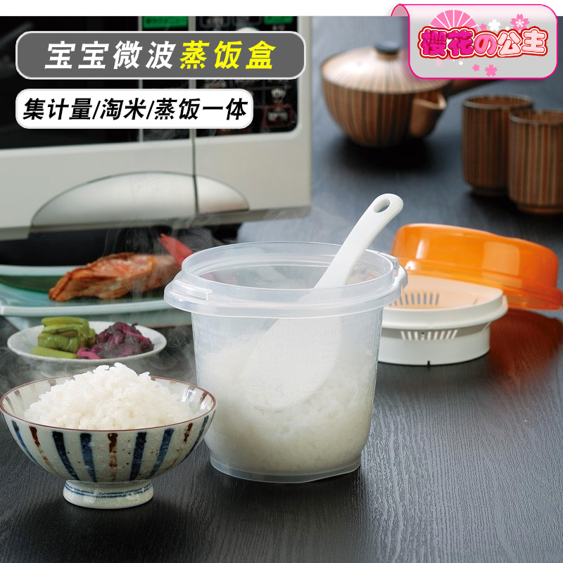 微波炉蒸盒蒸饭煲加热用具煮饭专用盒锅米饭锅专用器皿用品蒸米饭在类目 厨房/烹饪用具, 厨用小工具/厨房储物, 厨房电器配套用品, 微波炉专用盒中 - 来自Buy2taobao.com提供专业的淘宝代购服务