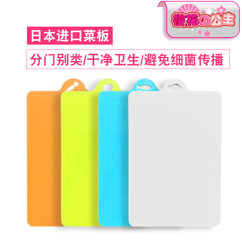 household Plastic Cutting board Cut fruit chopping block Sticky board Blades panel Chopping board Mini Accounting board Antibacterial Antifungalin the Kitchen/Cooking utensils , Cooking utensils , Chopping/Chopping board category - from Buy2taobao.com to provide professional Taobao agent buy service