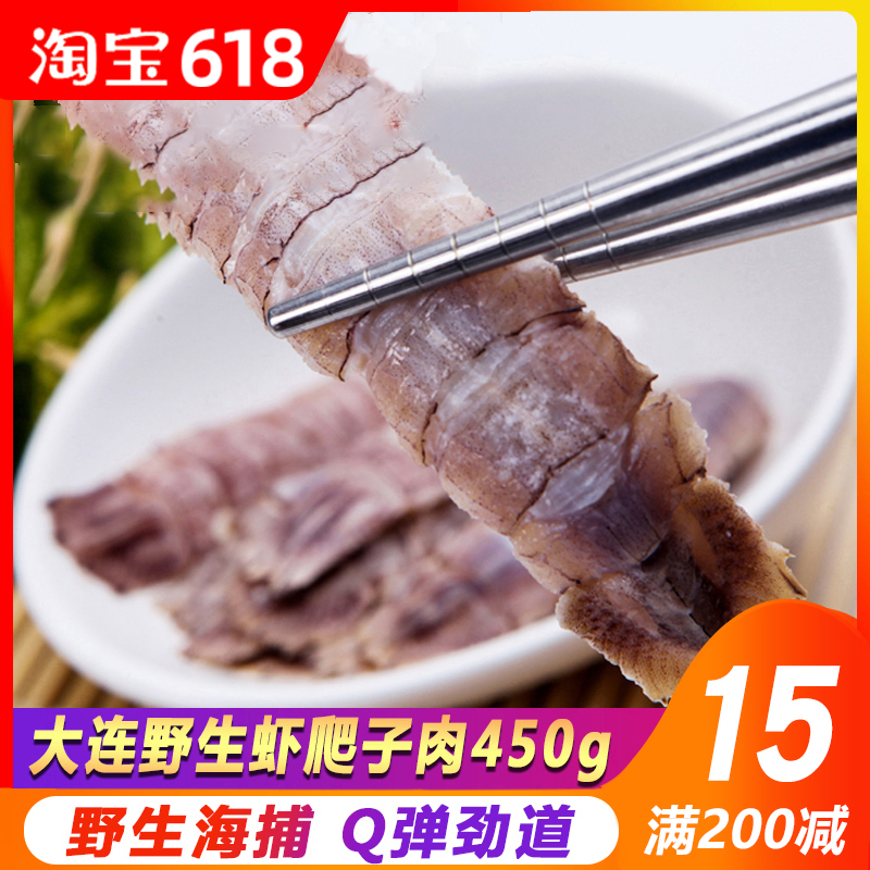 虾爬子肉大连海鲜即食皮皮虾肉 冷冻虾爬子濑尿虾虾蛄肉手工剥肉|ruв категории водной мясо/свежие фрукты и овощи/еда, морепродукты/водные продукты/изделия, креветки, креветки изделия - от Buy2taobao.com для оказания профессиональной услуги покупки агента Taobao