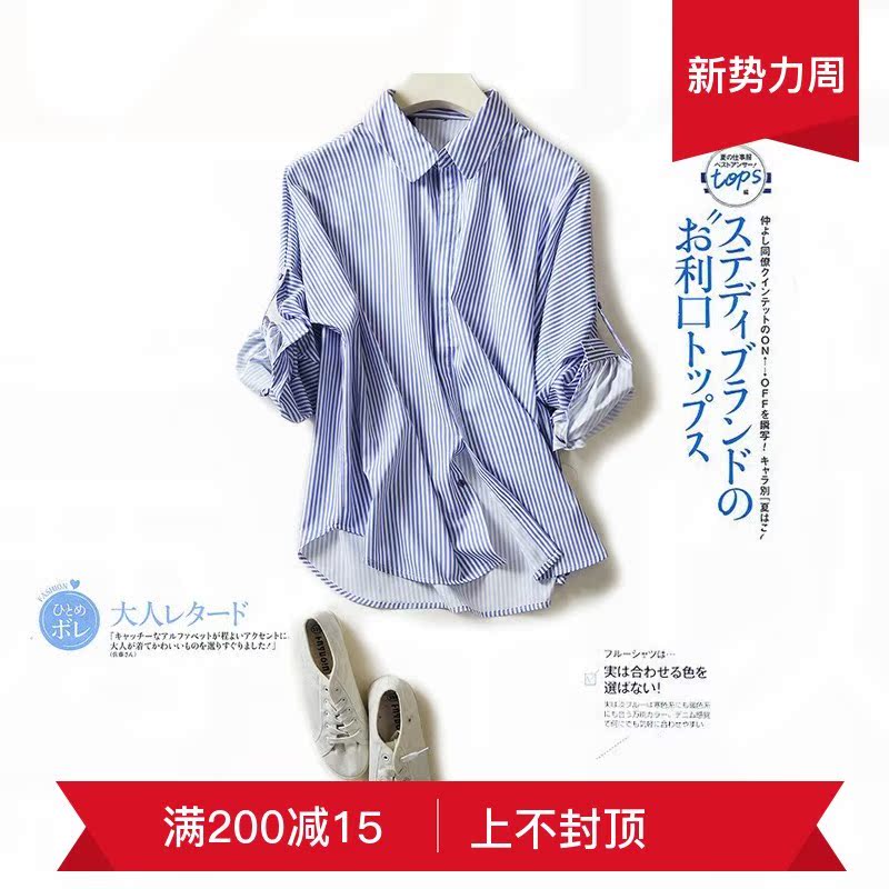 蓝白条纹衬衫女长袖韩版时尚百搭宽松清新气质甜美2018春季衬衣女|ruв категории Женская одежда, рубашка - от Buy2taobao.com для оказания профессиональной услуги покупки агента Taobao