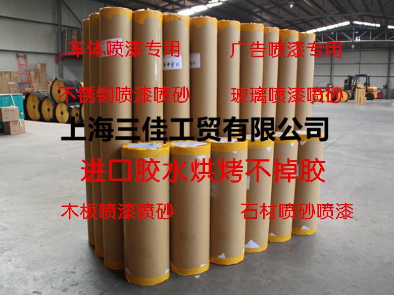 喷漆即时贴保护喷砂保护膜车体喷漆玻璃石材瓷砖保护膜喷漆不脱胶|msdalam kategori Aksesori rumah, pelekat, jubin seramik/kaca pelekat - dari Buy2taobao.com untuk memberikan perkhidmatan ejen Taobao profesional membeli