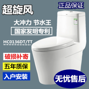 恒洁坐便器节水静音超旋风恒洁马桶正品 HC0136DT/H0136D在类目 家装主材, 卫浴用品, 坐便器, 普通坐便器中 - 来自Buy2taobao.com提供专业的淘宝代购服务
