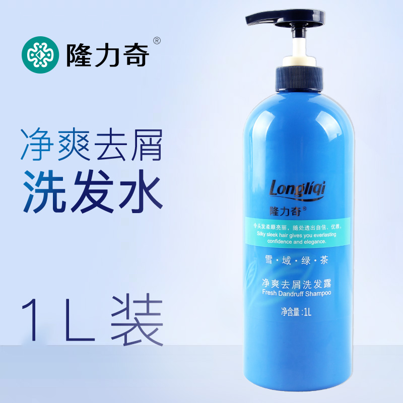 隆力奇淨爽去屑洗發水發廊理發店專用洗發液洗發露大瓶包郵1000ml在類目 洗護清潔劑/衛生巾/紙/香薰, 洗髮沐浴/個人清潔, 頭髮清潔/護理/造型, 洗髮水中 - 來自Buy2taobao.com提供專業的淘寶代購服務