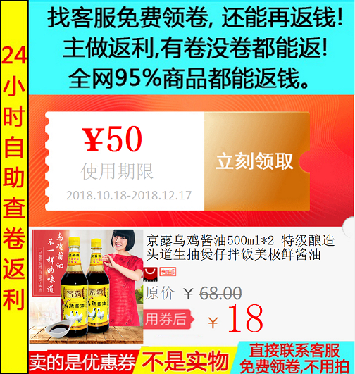 Wuji soy sauce 500ml*2 Super Brewing Soy sauce Clay Pot Bibimbap Maggi soy saucein the Web store voucher/Coupon , Taobao shop coupons category - from Buy2taobao.com to provide professional Taobao agent buy service