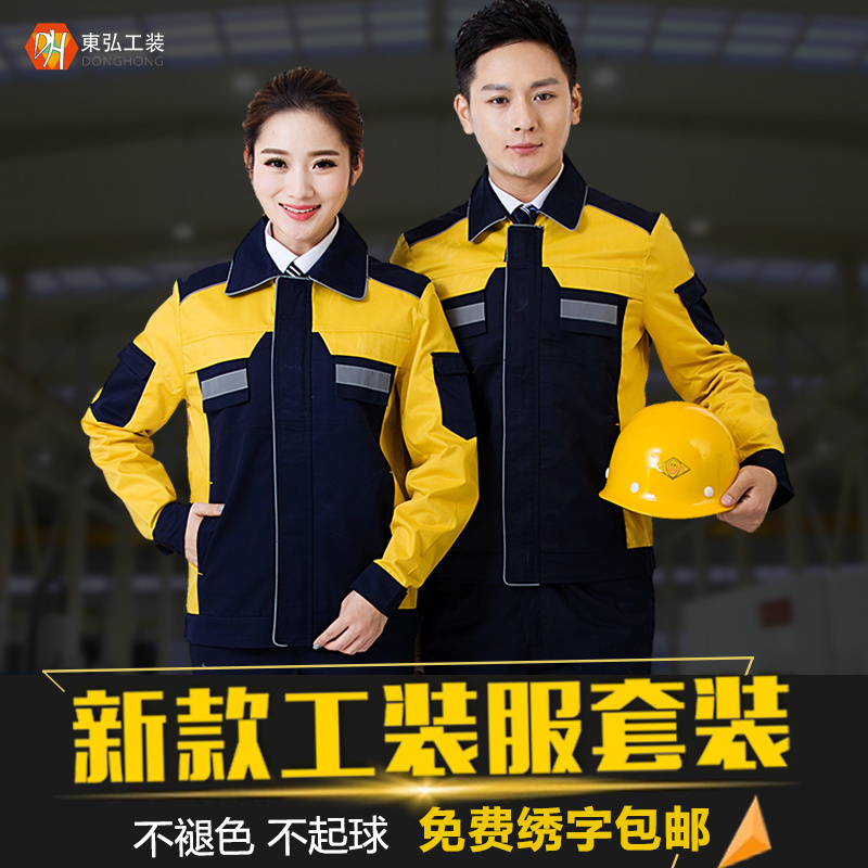 Long sleeved overalls suit Automobile Service workshop Autumn and winter Engineering uniforms Labor uniforms coat Cleaning Work clothes jacket Factory clothingin the Men's clothing, Set , Tooling uniform category - from Buy2taobao.com to provide professional Taobao agent buy service