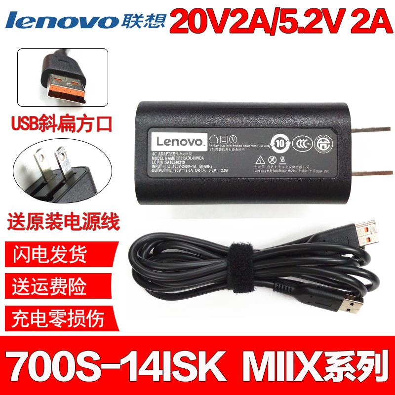 700S-14ISK6Y5420V联想 6Y75超极笔记本充电源适配器 原装6Y302A|ruв категории Цифровые аксессуары, Ноутбук аксессуары, Ноутбук власть - от Buy2taobao.com для оказания профессиональной услуги покупки агента Taobao
