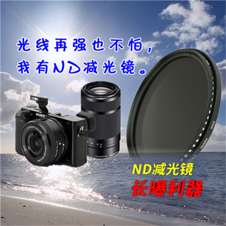 NDA5100A5000A6300索尼A6000 A6500微单相机减光镜中灰密度镜 滤在类目 3C数码配件, 单反/单电相机配件, 镜头附件, 滤镜中 - 来自Buy2taobao.com提供专业的淘宝代购服务