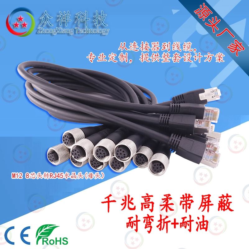 COGNEX康耐視IS5000相機 M12 8芯頭轉RJ45水晶頭通訊千兆高柔網線在類目 3C數碼配件, 電子元器件市場, 線材/線類, 網線中 - 來自Buy2taobao.com提供專業的淘寶代購服務