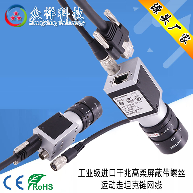 GIGE BASLER 灰点工业相机专用千兆屏蔽高柔坦克链RJ45水晶头网线在类目 3C数码配件, 电子元器件市场, 线材/线类, 网线中 - 来自Buy2taobao.com提供专业的淘宝代购服务