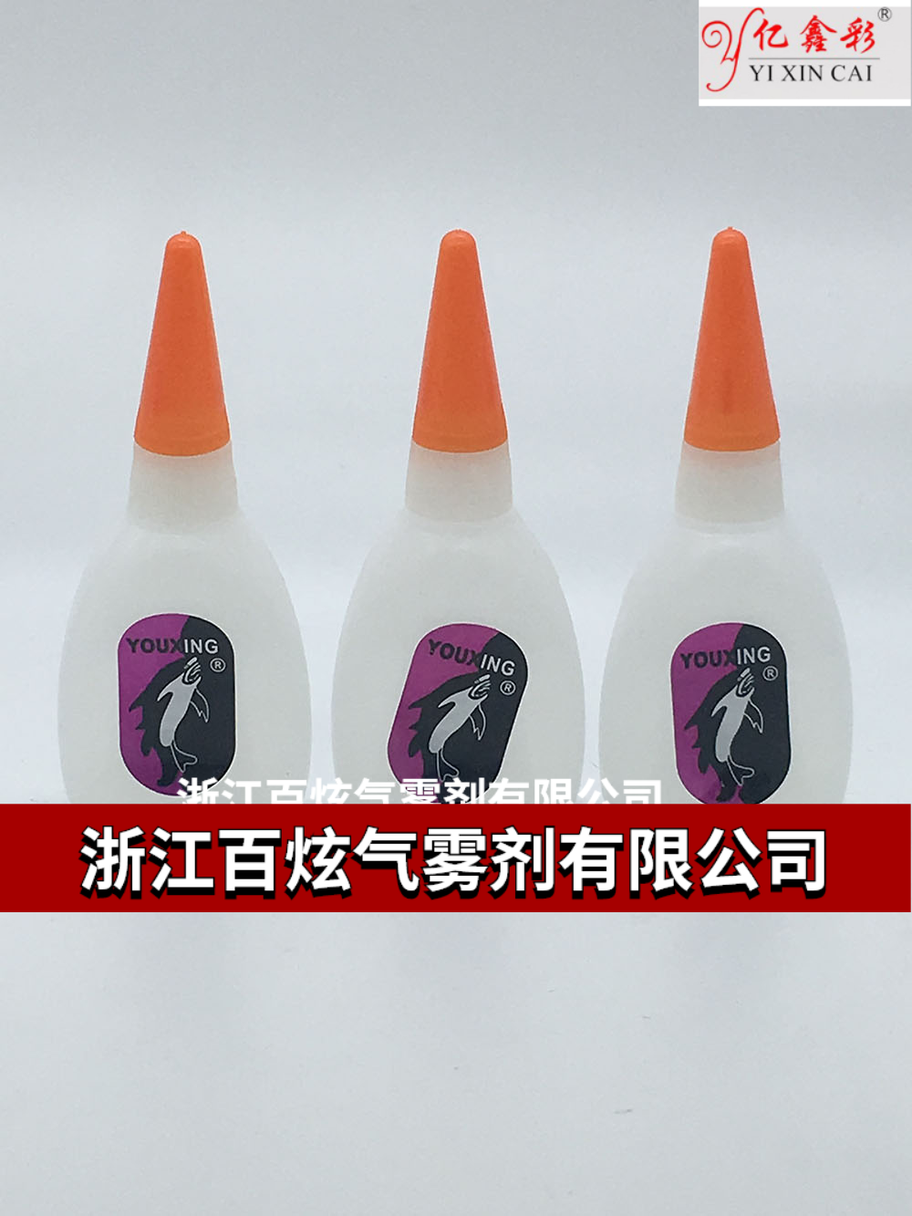 亿鑫家具维修美容材料502胶水有行胶水特级有行胶水|ruв категории основы строительных материалов, краска, краски, аксессуары, клей/клей - от Buy2taobao.com для оказания профессиональной услуги покупки агента Taobao