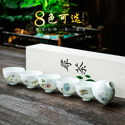 茶杯陶瓷功夫主人单杯手绘品茗杯套装白瓷茶盏茶碗6只装礼盒茶具