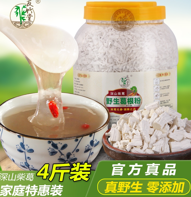 友竹堂野生纯正葛根粉4斤散装天然农家柴葛粉正品早餐食品代餐粉在类目 咖啡/麦片/冲饮, 天然粉粉食品中 - 来自Buy2taobao.com提供专业的淘宝代购服务