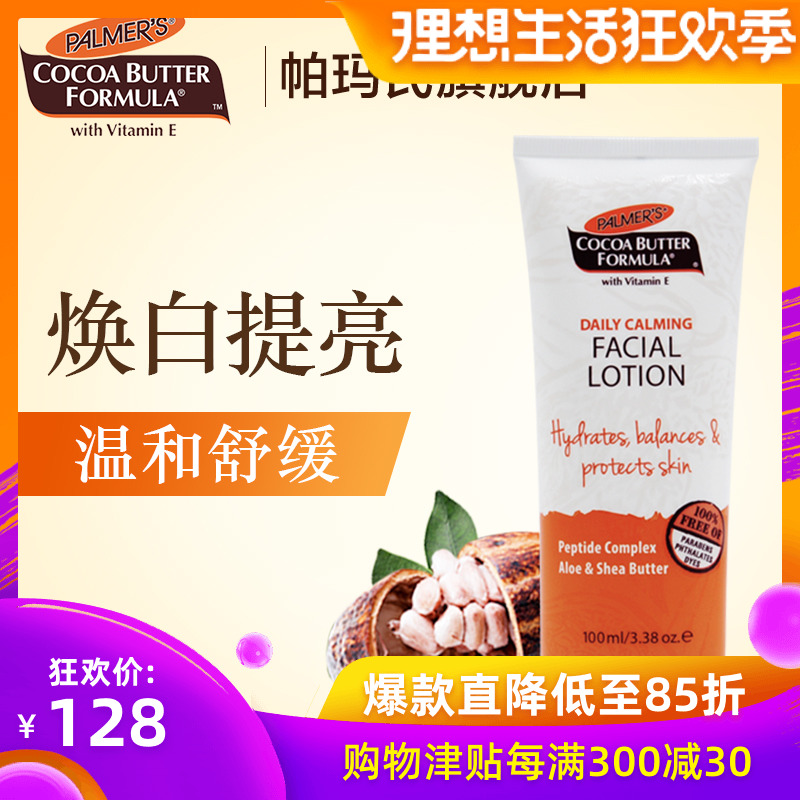 美國帕瑪氏孕婦面霜天然補水保濕霜日霜 孕婦專用護膚品乳液在類目 孕婦裝/孕產婦用品/營養, 孕產婦護膚/洗護/祛紋, 乳液/面霜中 - 來自Buy2taobao.com提供專業的淘寶代購服務