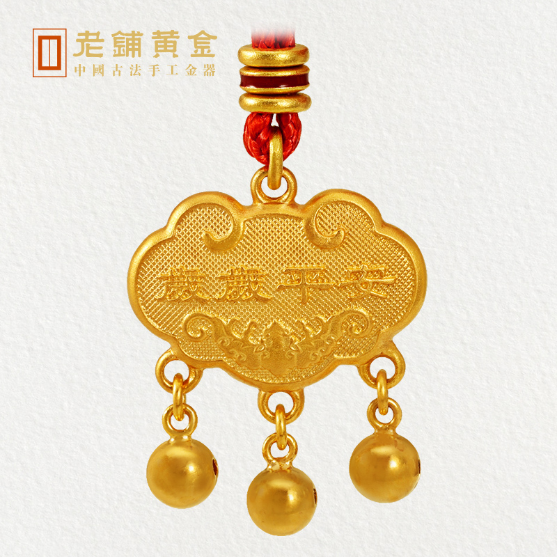 老铺黄金长命富贵金锁婴儿宝宝满月礼物黄金礼品足金平安吊坠项坠|msdalam kategori barang kemas/berlian/Emerald/emas, perhiasan emas (baru), Neckwear - dari Buy2taobao.com untuk memberikan perkhidmatan ejen Taobao profesional membeli